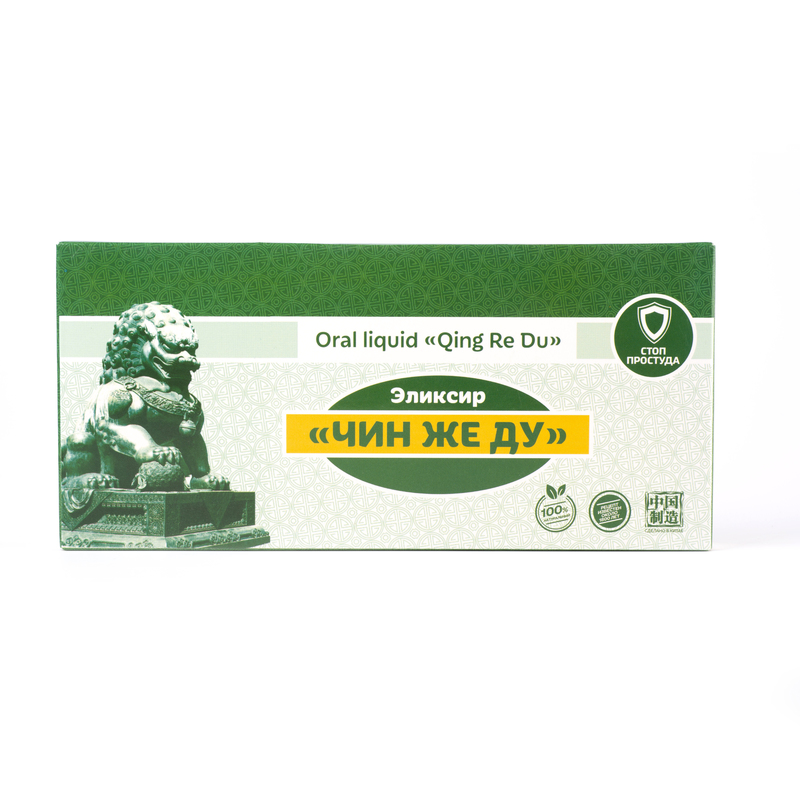 Qing Re Du Oral Liquid